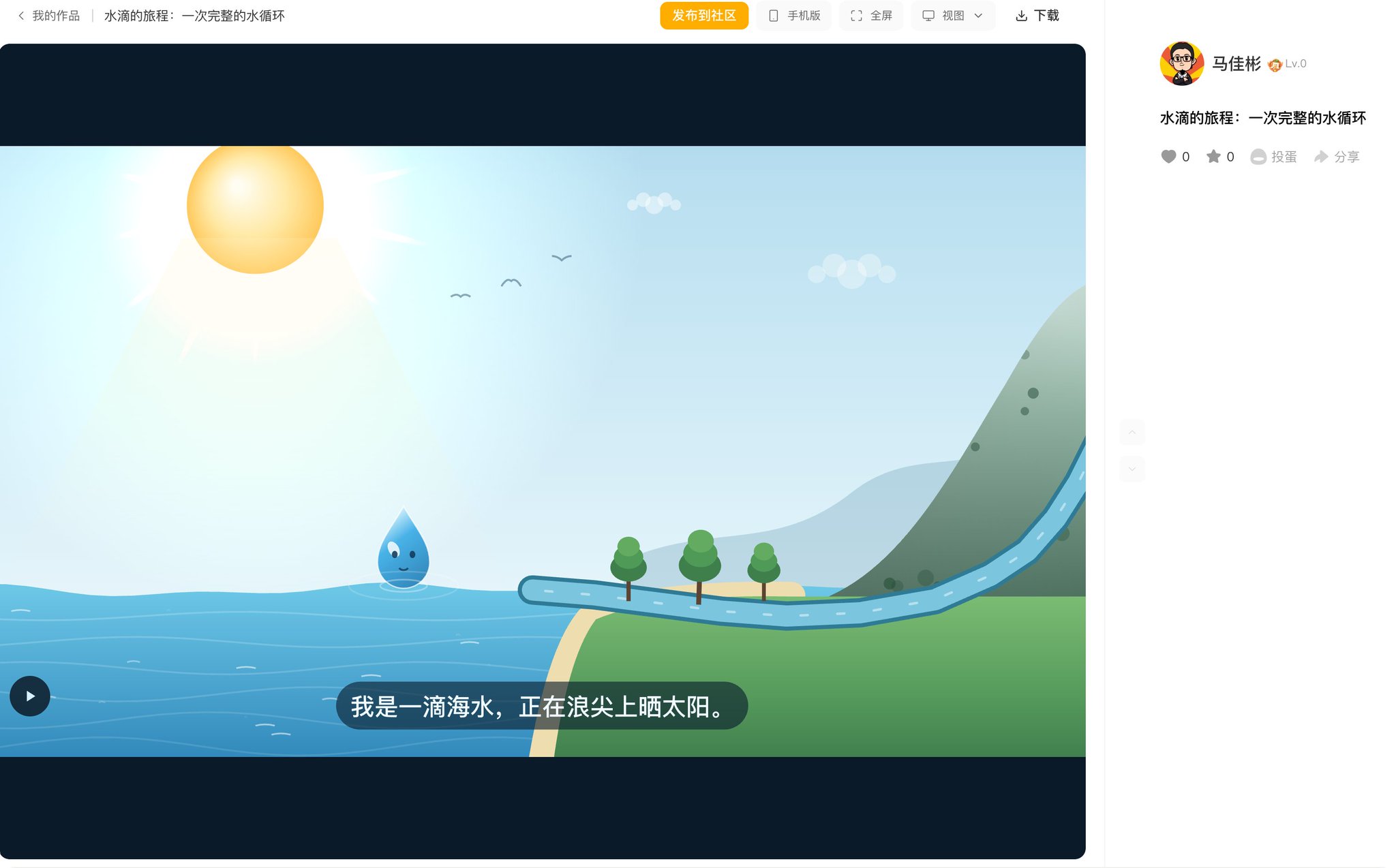 腾讯懂了鸭实测：把知识点变成游戏、动画和绘本，13 页绘本花了 147 积分
