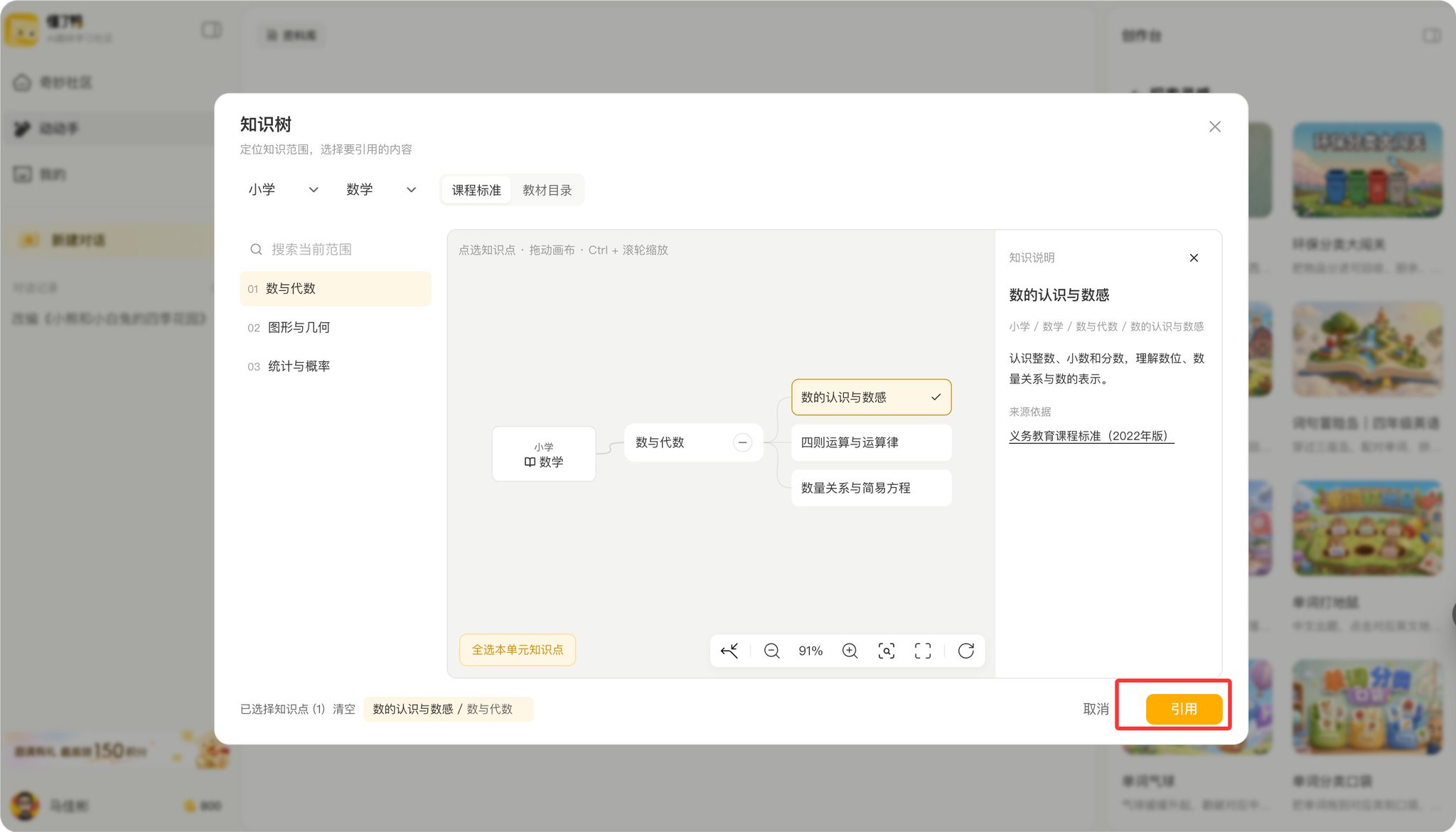 腾讯懂了鸭实测：把知识点变成游戏、动画和绘本，13 页绘本花了 147 积分