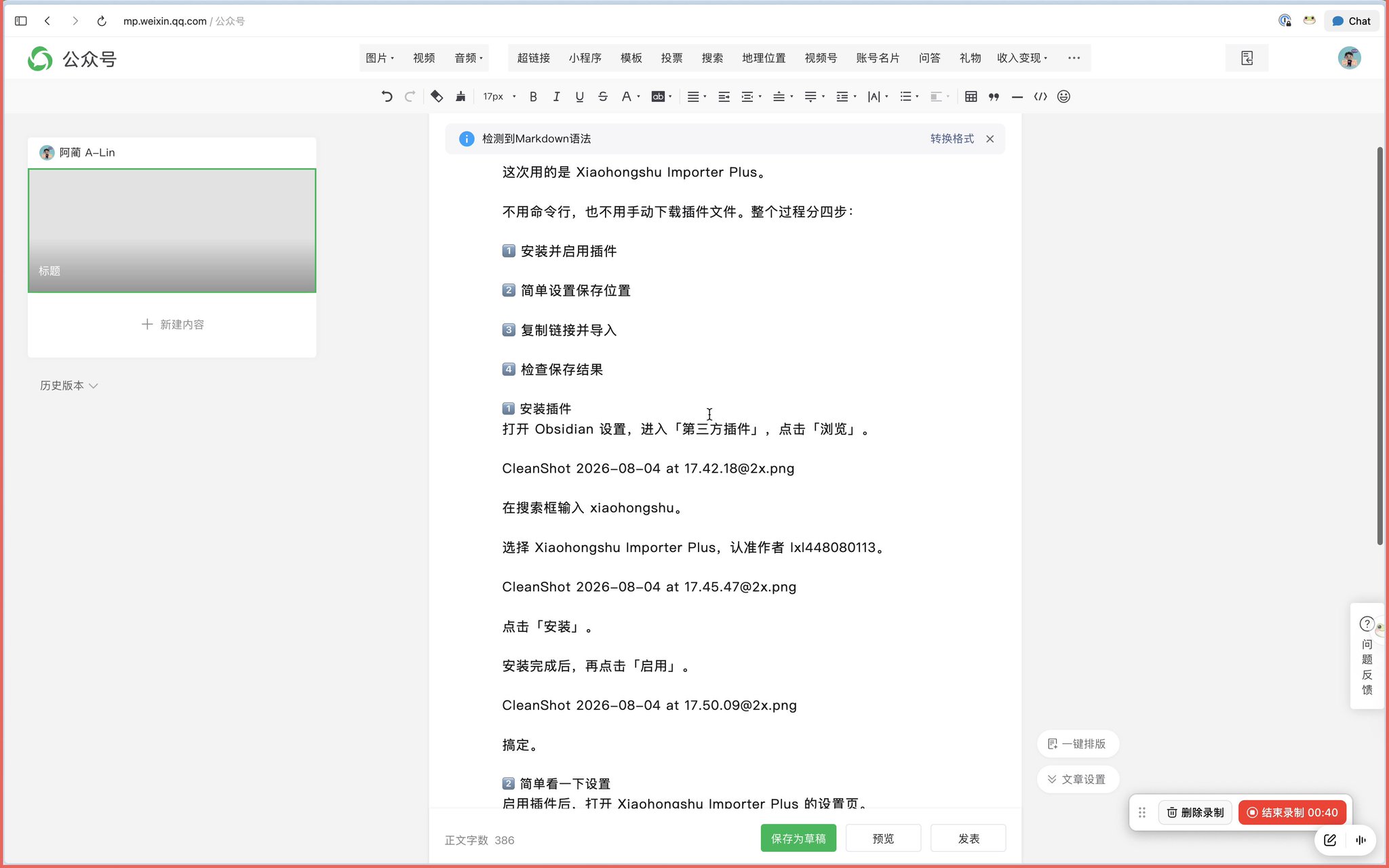 别再手写技能了:录一遍屏,AI 自己整理成可复用的技能 别再手写技能了:录一遍屏,AI 自己整理成可复用的技能
