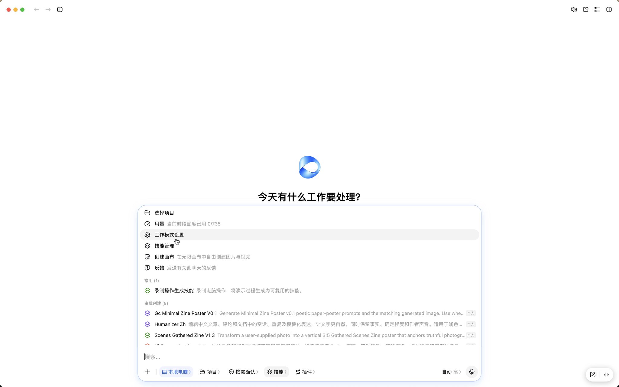 别再手写技能了:录一遍屏,AI 自己整理成可复用的技能 别再手写技能了:录一遍屏,AI 自己整理成可复用的技能