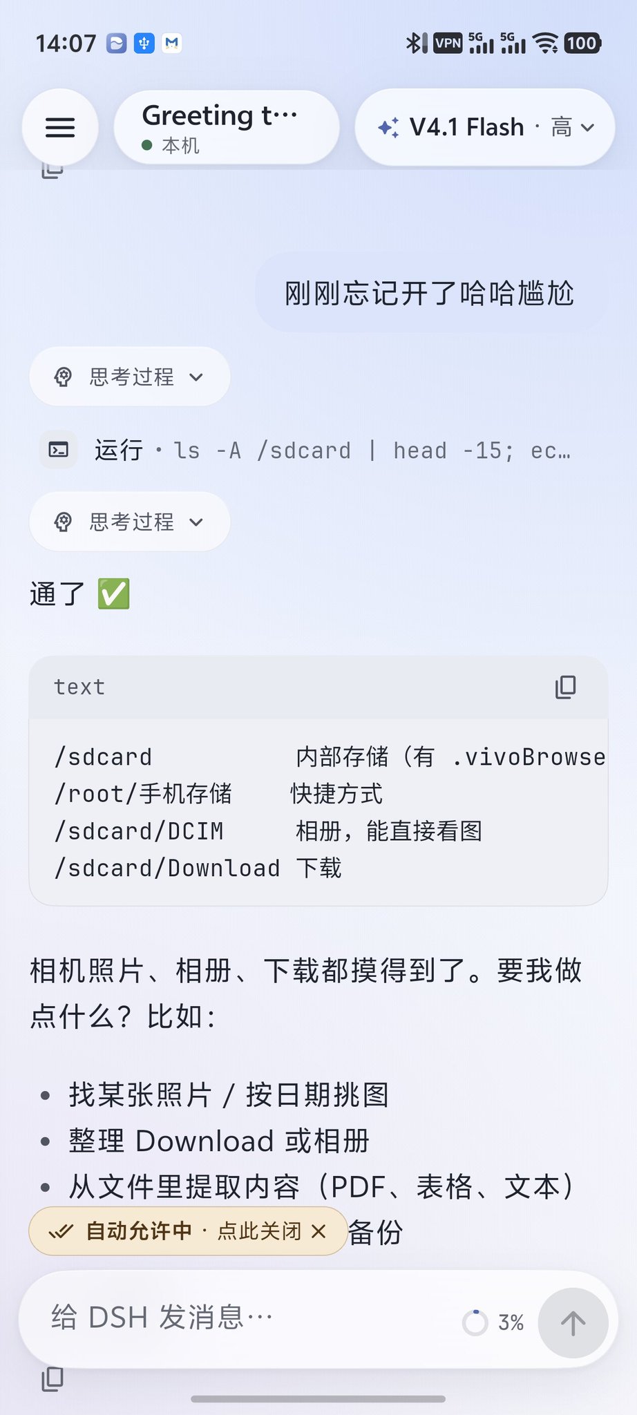 DSH 要出手机版 APP 了：本地运行、能操作手机文件，还能远程连电脑