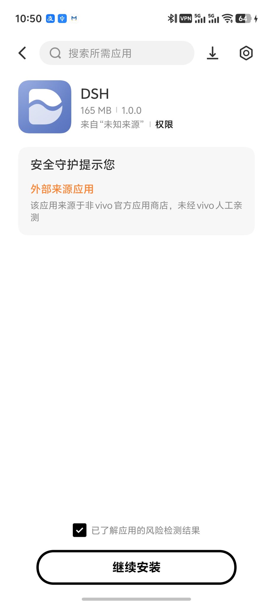 DSH 要出手机版 APP 了：本地运行、能操作手机文件，还能远程连电脑