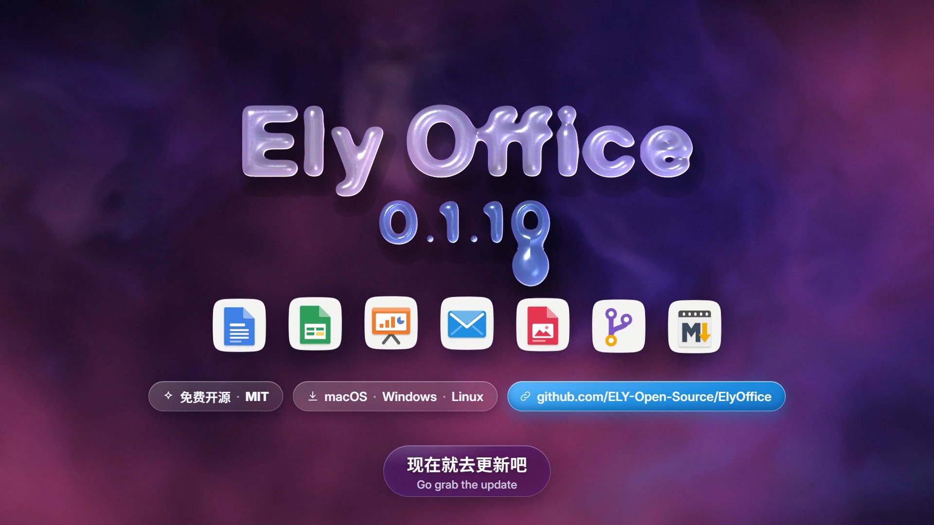 一个开源 Office 七件套：Word、Excel、PPT、邮件全齐，断网也能用