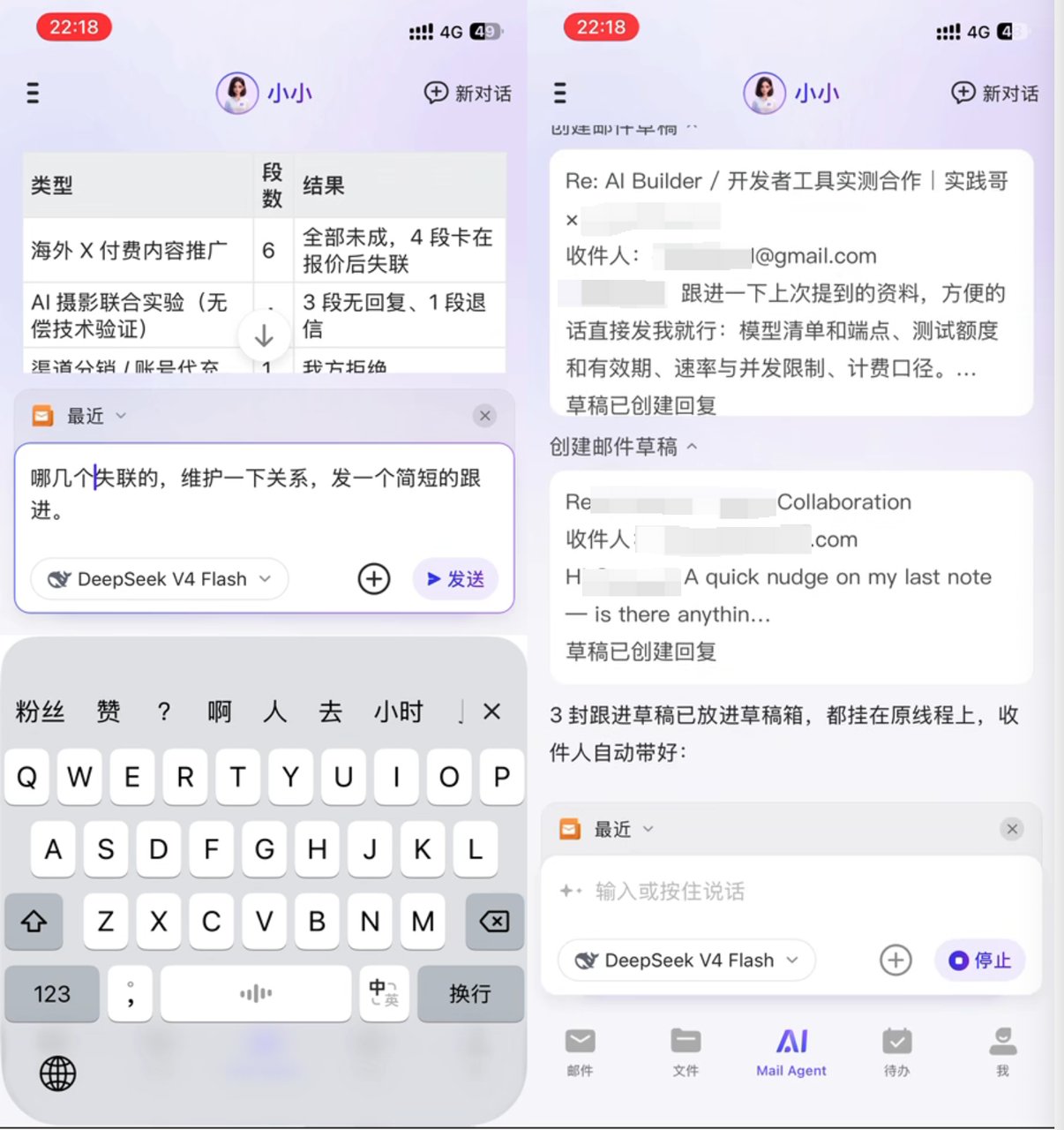 邮箱里聊到一半的客户,交给 AI Agent 跟进 邮箱里聊到一半的客户,交给 AI Agent 跟进