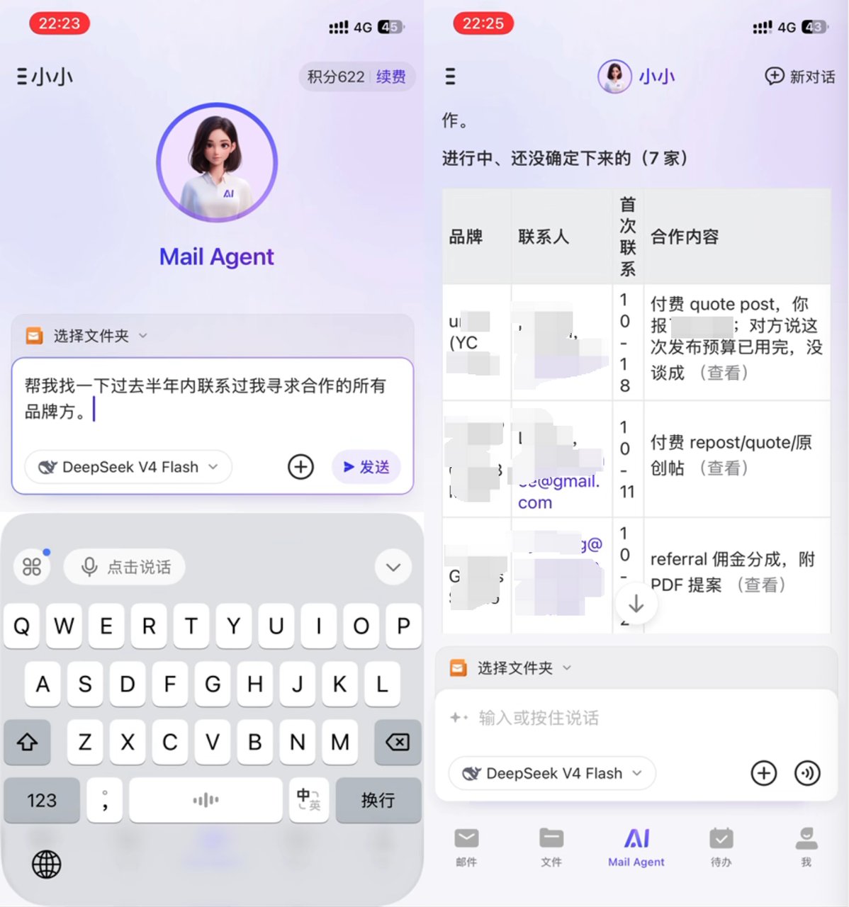 邮箱里聊到一半的客户,交给 AI Agent 跟进 邮箱里聊到一半的客户,交给 AI Agent 跟进