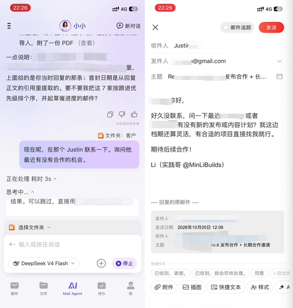 邮箱里聊到一半的客户,交给 AI Agent 跟进 邮箱里聊到一半的客户,交给 AI Agent 跟进
