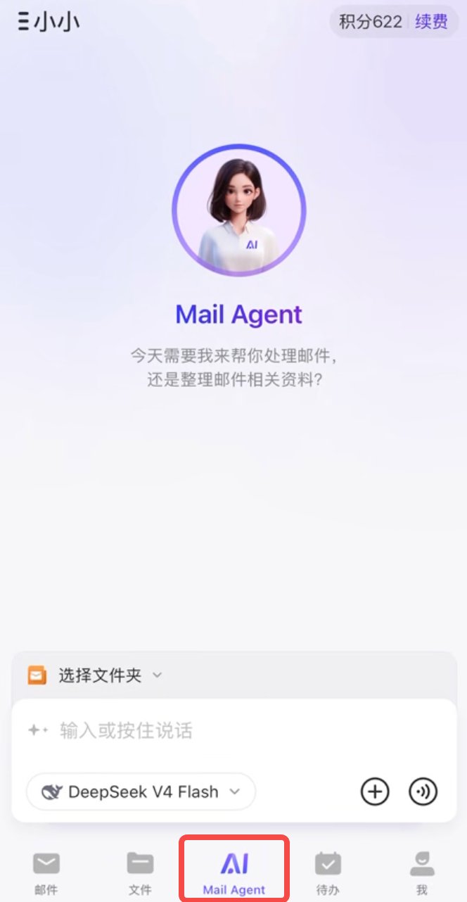 邮箱里聊到一半的客户,交给 AI Agent 跟进 邮箱里聊到一半的客户,交给 AI Agent 跟进