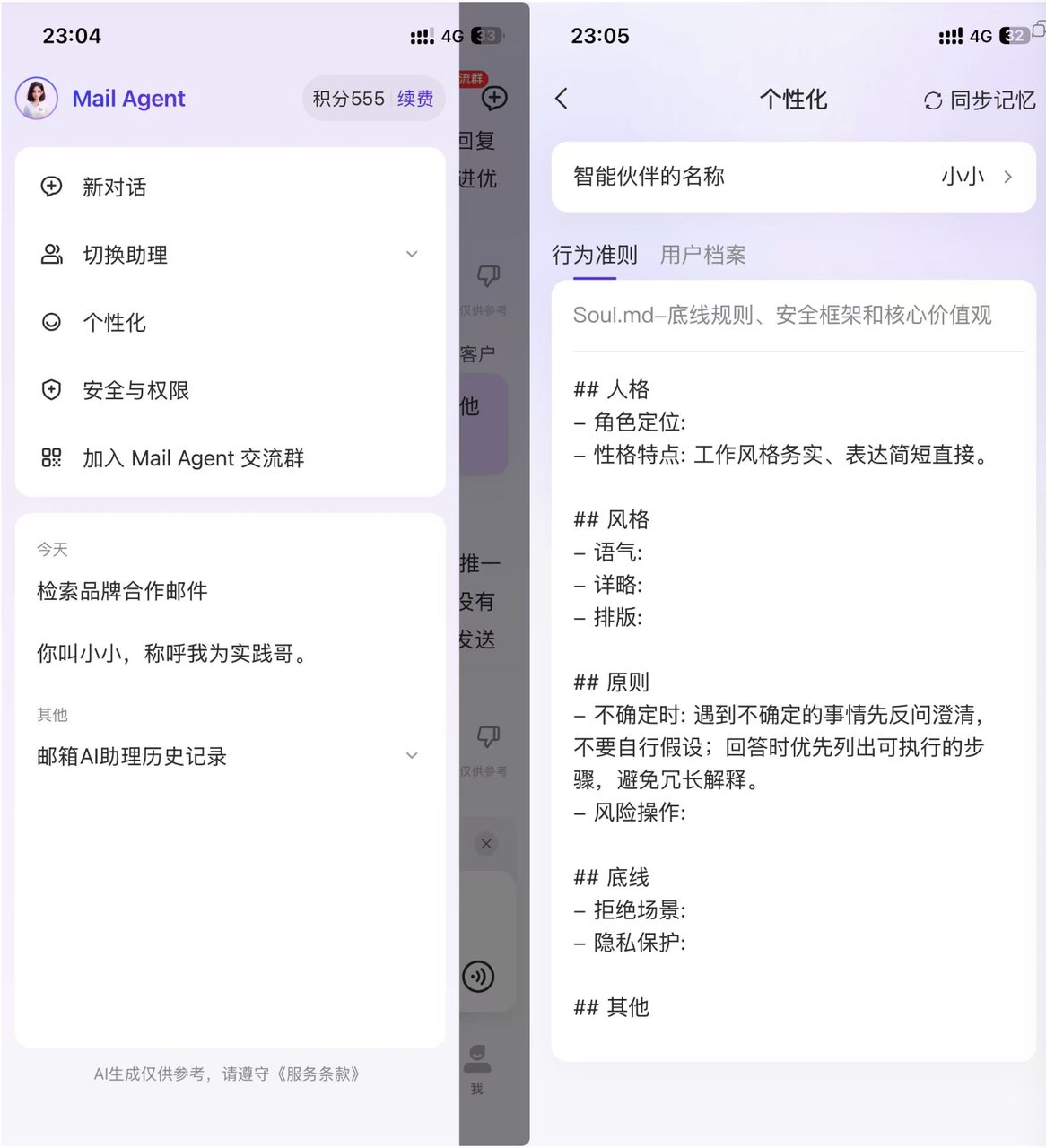 邮箱里聊到一半的客户,交给 AI Agent 跟进 邮箱里聊到一半的客户,交给 AI Agent 跟进