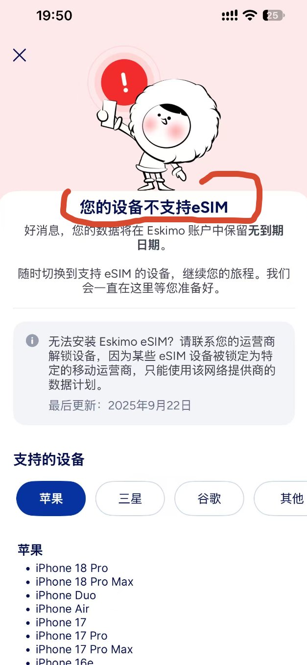 iPhone 国行不支持 eSIM?把流量转移到新小白卡,多设备各司其职 iPhone 国行不支持 eSIM?把流量转移到新小白卡,多设备各司其职