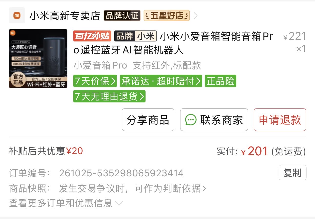 ESP32 小智设备折腾一圈,我悟了:1W 小喇叭不够用,要的是大音箱加能接网关 ESP32 小智设备折腾一圈,我悟了:1W 小喇叭不够用,要的是大音箱加能接网关