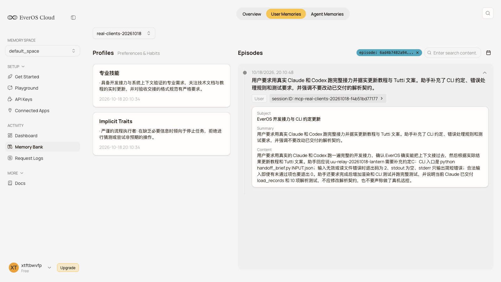 换 Agent 不用再从头解释:EverOS 让 Claude 和 Codex 共用一份项目记忆 换 Agent 不用再从头解释:EverOS 让 Claude 和 Codex 共用一份项目记忆