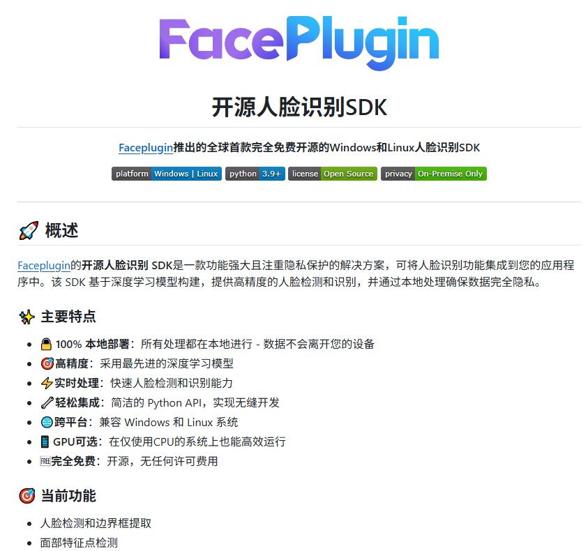 不想把人脸照片传到云上?这个开源 SDK 在本地就搞定识别 不想把人脸照片传到云上?这个开源 SDK 在本地就搞定识别