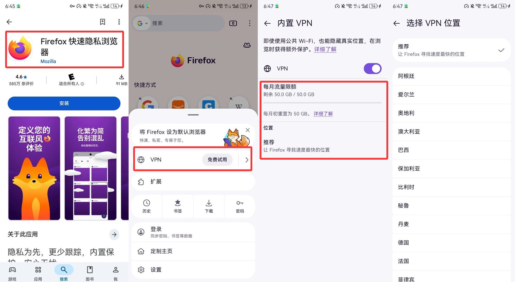 Firefox 自带免费 VPN：每月 50GB，多国节点随便切