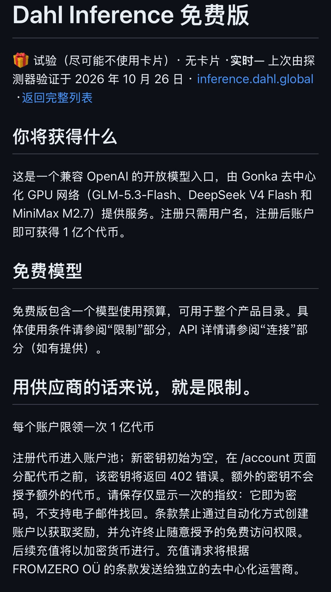 只要一个用户名,白嫖 1 亿 Token:GLM、DeepSeek、MiniMax 都能跑 只要一个用户名,白嫖 1 亿 Token:GLM、DeepSeek、MiniMax 都能跑