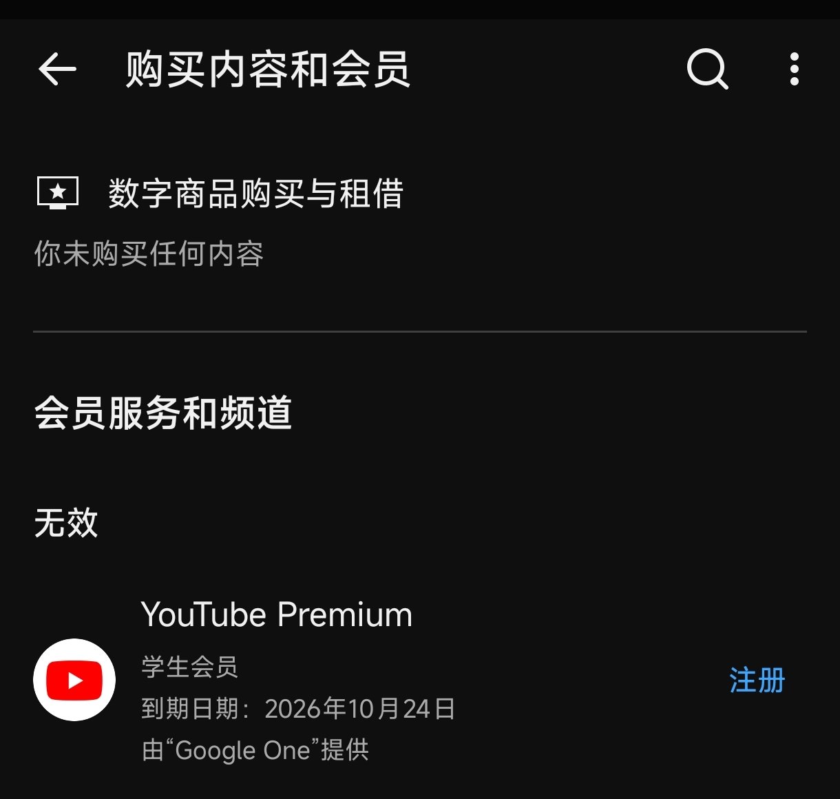 薅来的 Gemini Pro 一夜全掉了:谷歌直接退了 8.99 美元,权益跟着没了 薅来的 Gemini Pro 一夜全掉了:谷歌直接退了 8.99 美元,权益跟着没了