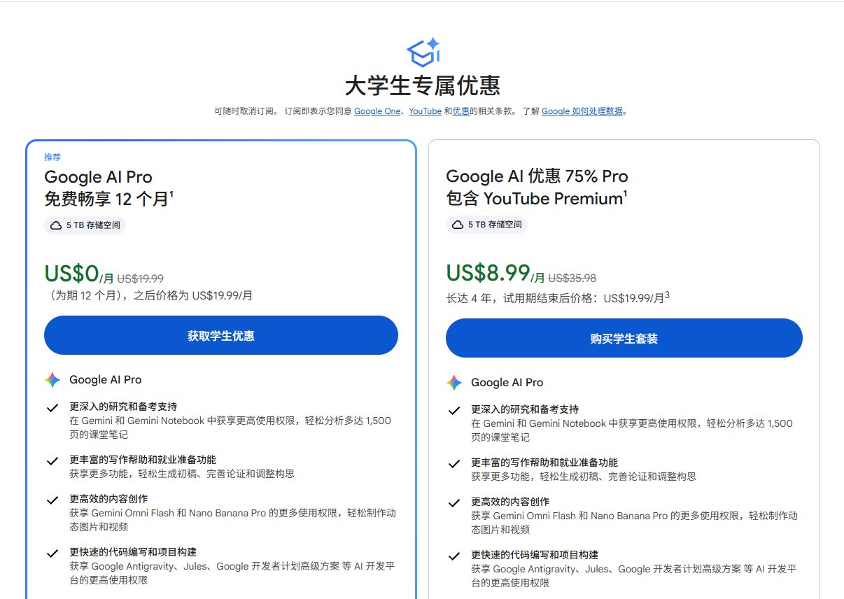 Gemini Pro 老会员注意：有人发现能免费续订 12 个月了