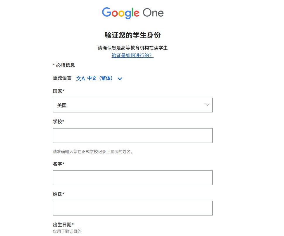 Gemini Pro 老会员注意：有人发现能免费续订 12 个月了