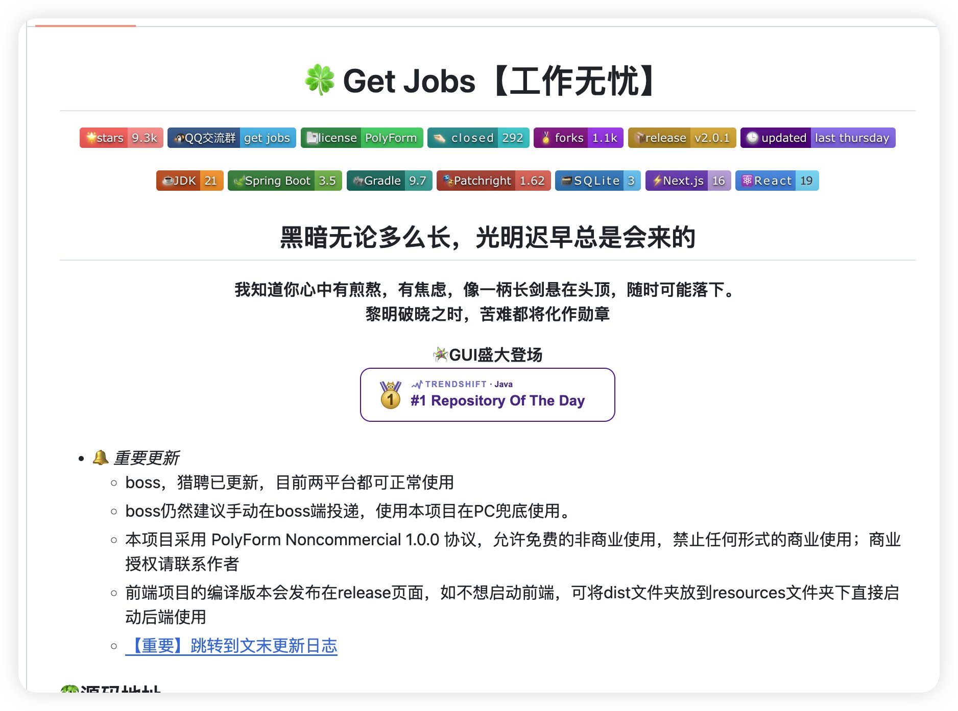 Get Jobs 全自动投简历:AI 匹配岗位、自动写打招呼语,覆盖 Boss 直聘和猎聘 Get Jobs 全自动投简历:AI 匹配岗位、自动写打招呼语,覆盖 Boss 直聘和猎聘