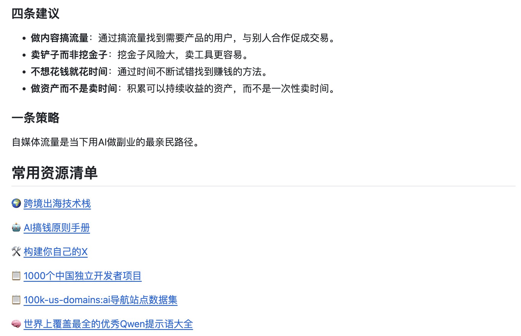 6 个 GitHub 仓库一次收齐：AI 搞钱手册、Claude Code 做动画、4K MV 源码