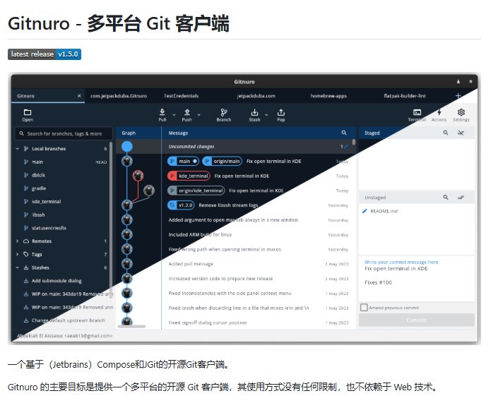 记不住 Git 命令?这个免费开源客户端把常用操作全做成了可视化界面 记不住 Git 命令?这个免费开源客户端把常用操作全做成了可视化界面