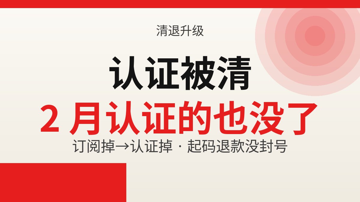 Google AI Pro 清退又升级：学生认证本身也被清了