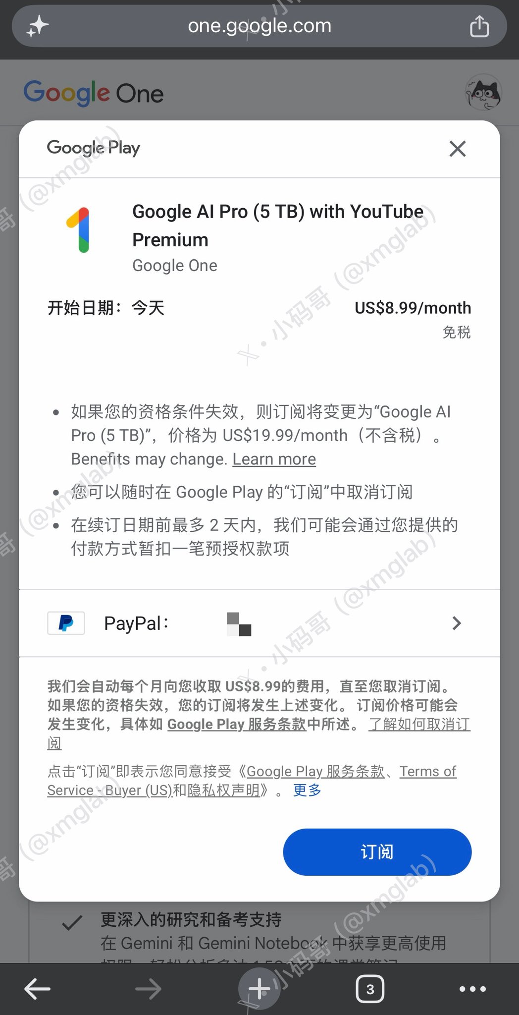 Google 清算 $8.99 学生 Pro 之后：老实重新开通，按月交钱
