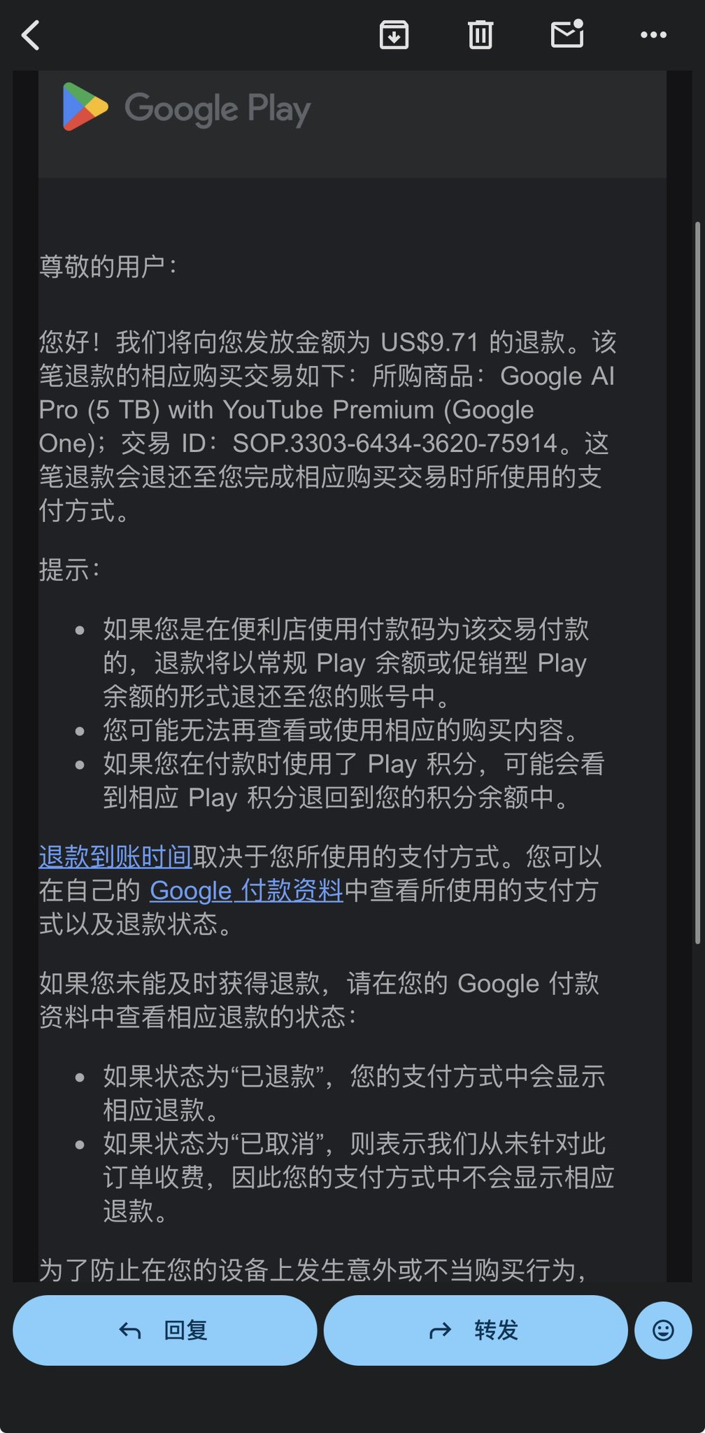 Google 清算 $8.99 学生 Pro 之后：老实重新开通，按月交钱