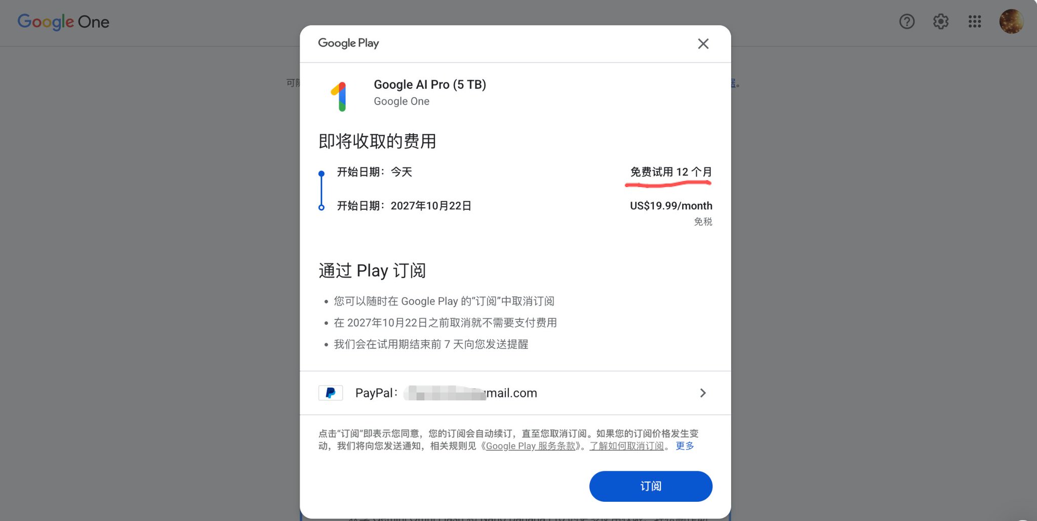 Google AI 学生认证一次过，白拿 1 年免费 PRO