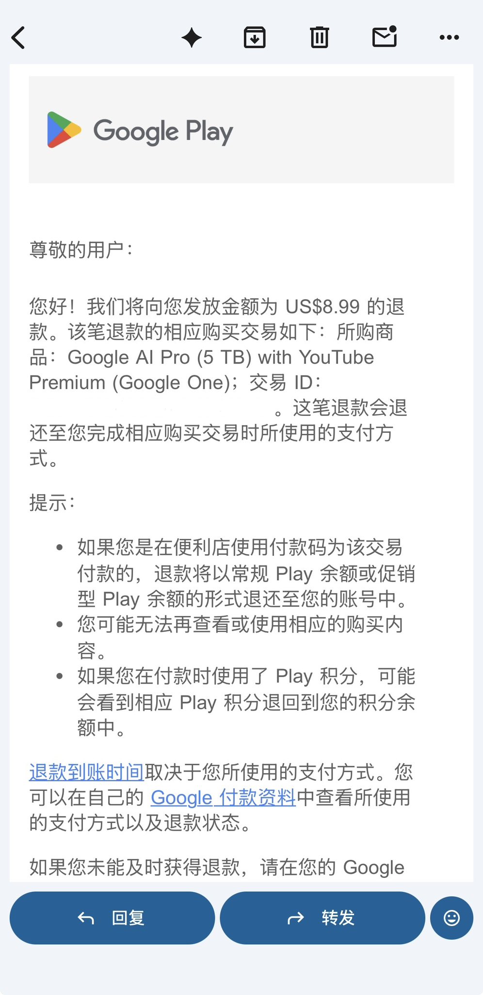 Google 开始清退 $8.99 薅的 Pro 会员:退款到账、认证没掉的人也别高兴太早 Google 开始清退 $8.99 薅的 Pro 会员:退款到账、认证没掉的人也别高兴太早