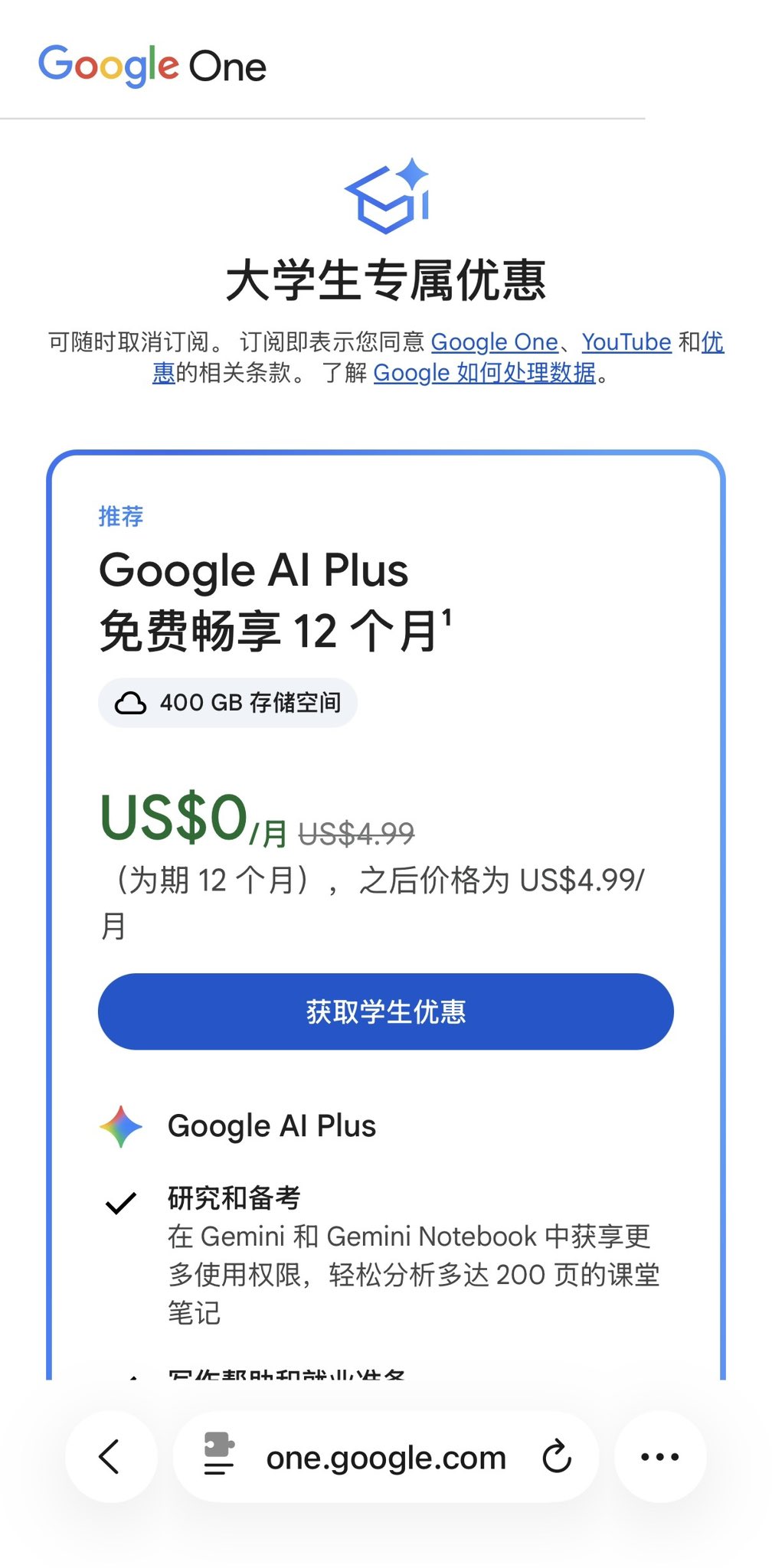 Google 开始清退 $8.99 薅的 Pro 会员:退款到账、认证没掉的人也别高兴太早 Google 开始清退 $8.99 薅的 Pro 会员:退款到账、认证没掉的人也别高兴太早