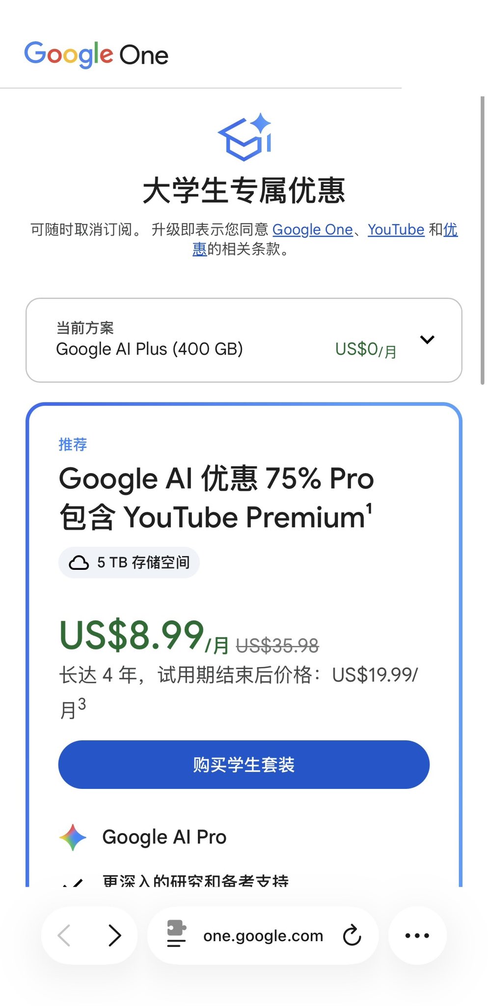 Google 开始清退 $8.99 薅的 Pro 会员:退款到账、认证没掉的人也别高兴太早 Google 开始清退 $8.99 薅的 Pro 会员:退款到账、认证没掉的人也别高兴太早