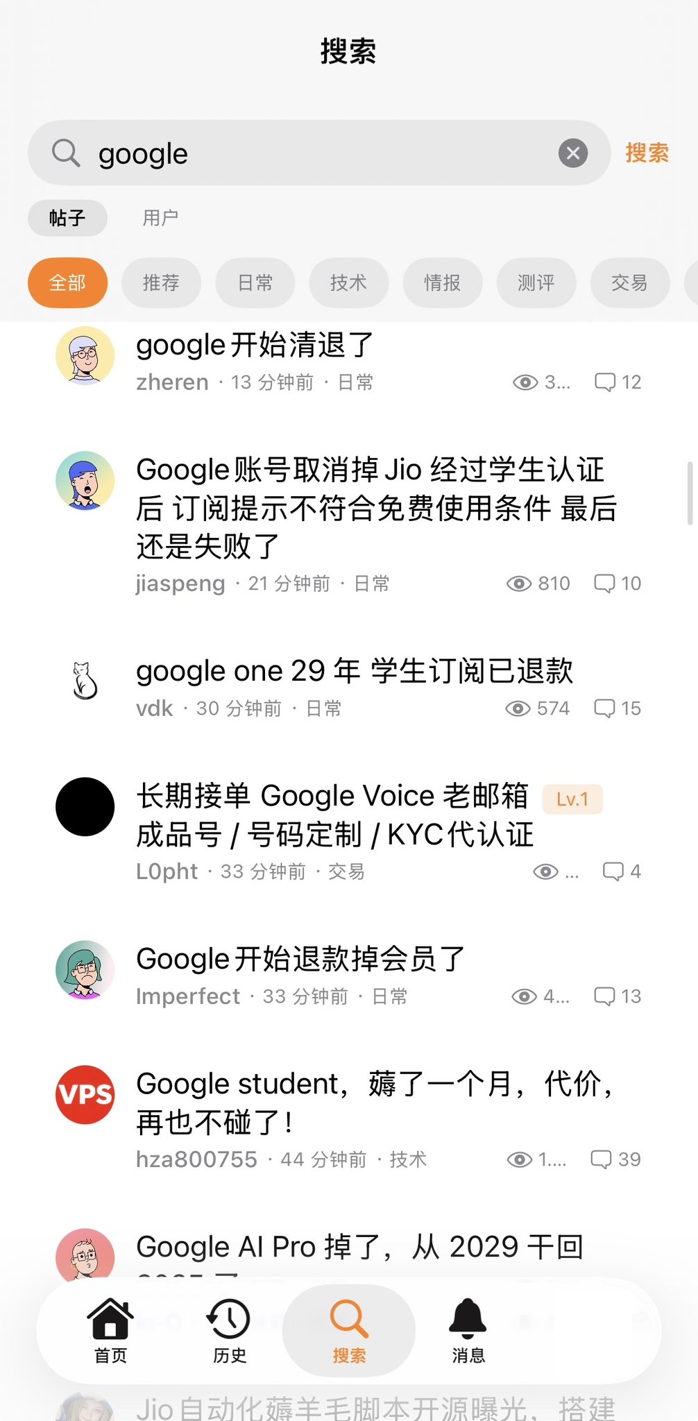 Google 开始清退 $8.99 薅的 Pro 会员:退款到账、认证没掉的人也别高兴太早 Google 开始清退 $8.99 薅的 Pro 会员:退款到账、认证没掉的人也别高兴太早