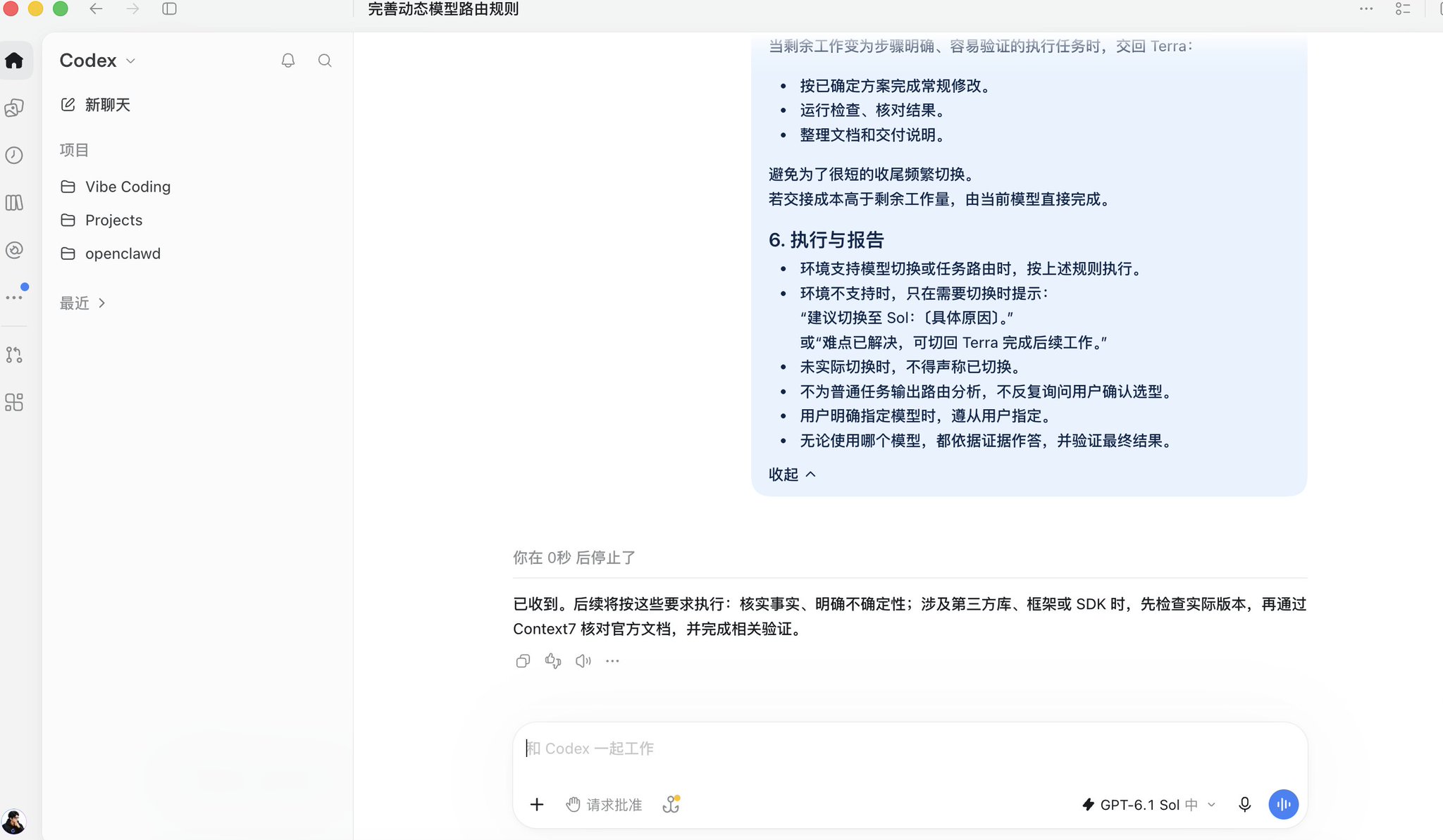 GPT-6.1 Terra + Sol 动态路由:Token 消耗直降 80% 的三条规则 GPT-6.1 Terra + Sol 动态路由:Token 消耗直降 80% 的三条规则
