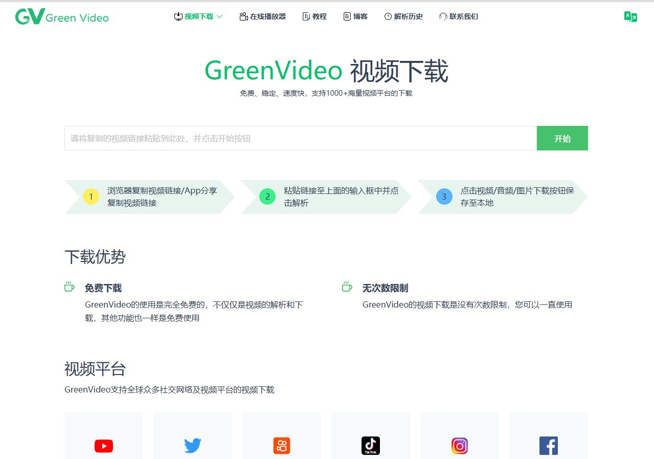 不用装软件，复制链接就能下：这个网页工具通吃 40 多个站