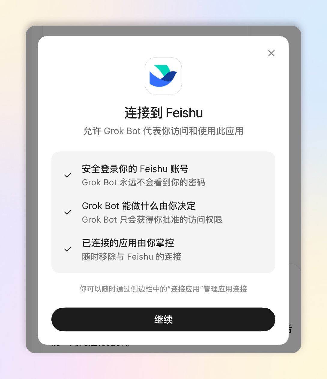 Grok 现在能直接连飞书了:不用 CLI,一句话授权就能帮你管文档 Grok 现在能直接连飞书了:不用 CLI,一句话授权就能帮你管文档