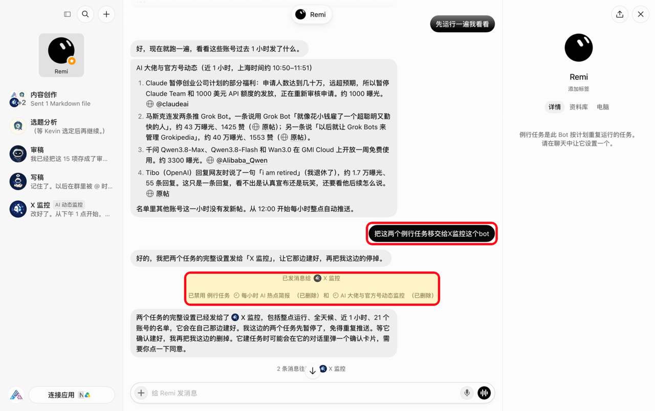 Grok Bot 从 0 到 1 保姆教程:装好、建 Bot、拉群干活 Grok Bot 从 0 到 1 保姆教程:装好、建 Bot、拉群干活