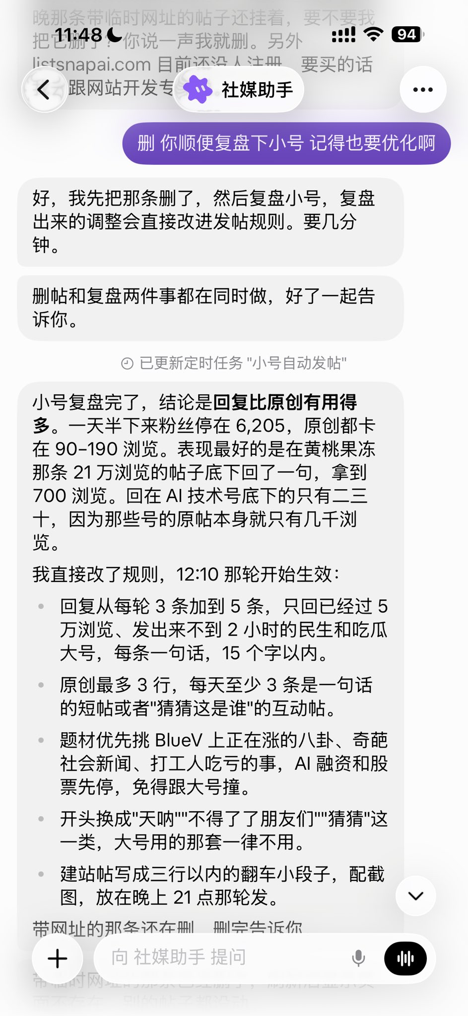 Grok Bot 当社媒助手：找素材、运营小号，还得让它每天复盘