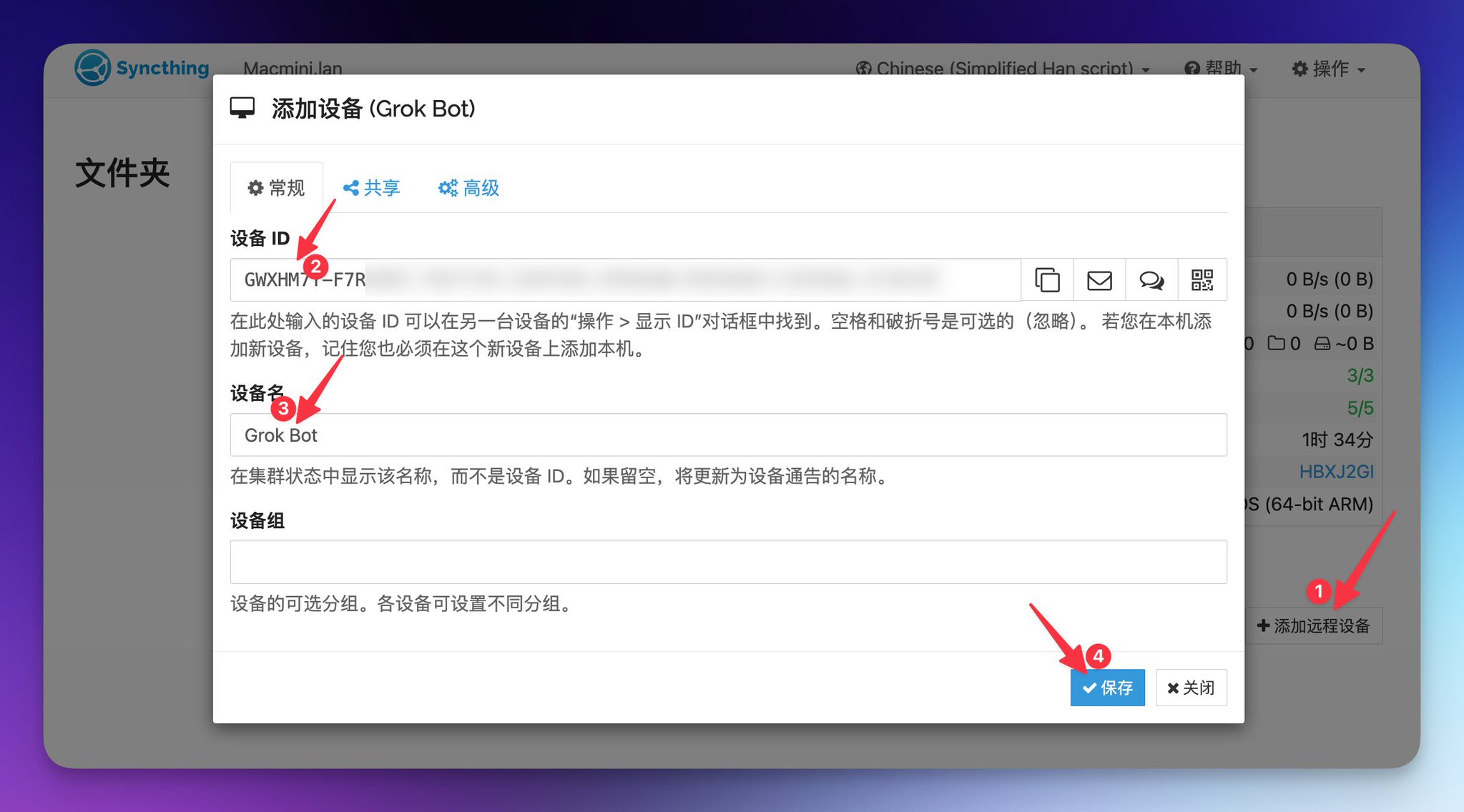Grok Bot 回滚丢了 6 周工作？20 分钟装个实时备份，改什么本地立刻有