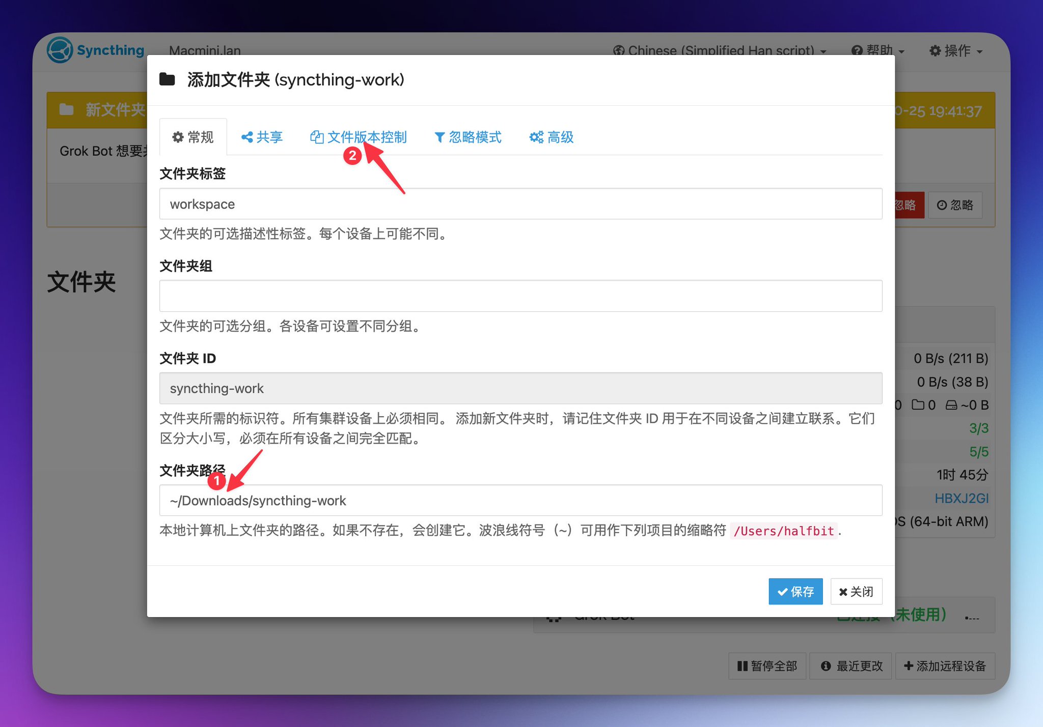 Grok Bot 回滚丢了 6 周工作？20 分钟装个实时备份，改什么本地立刻有