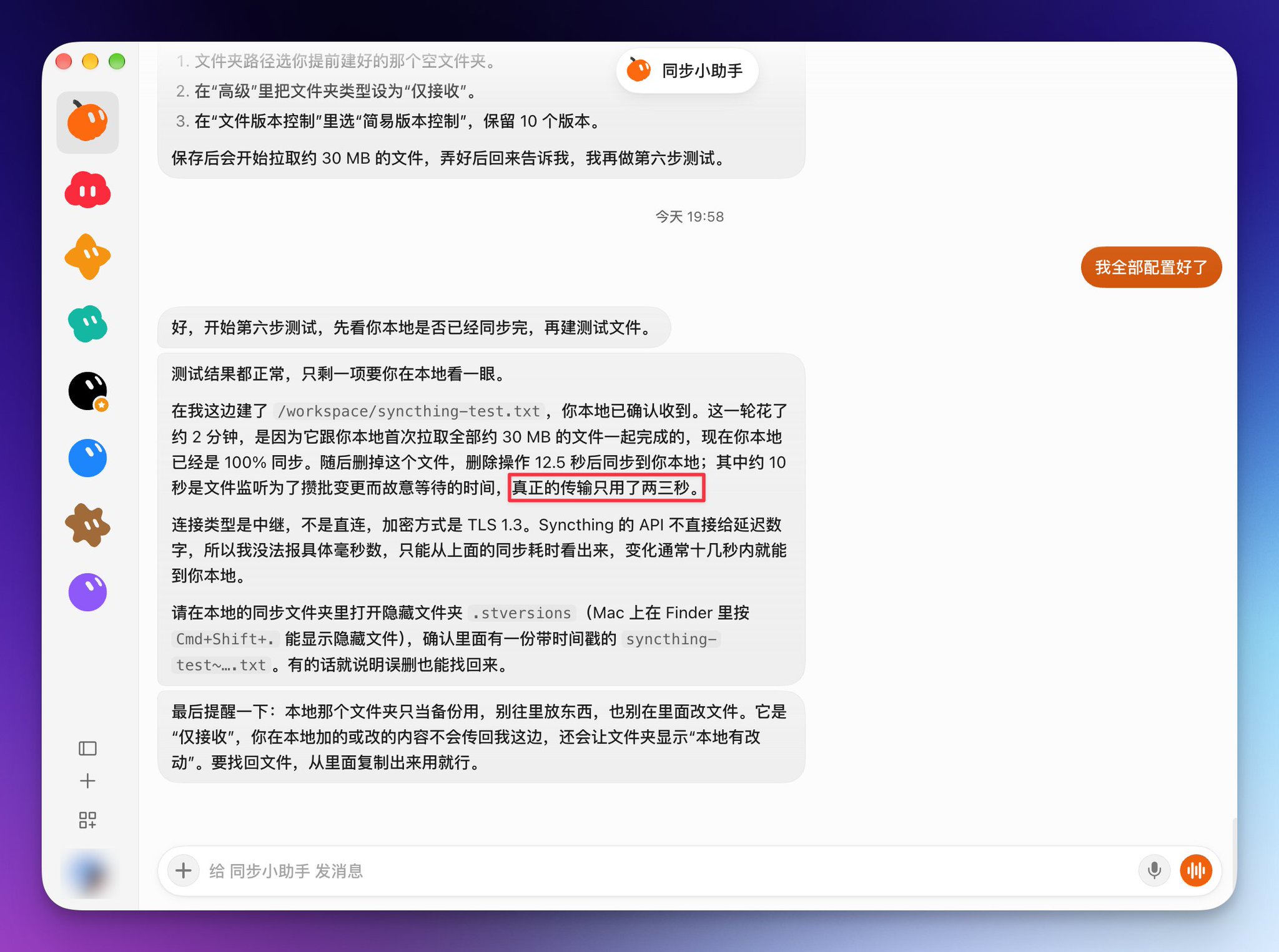 Grok Bot 回滚丢了 6 周工作？20 分钟装个实时备份，改什么本地立刻有