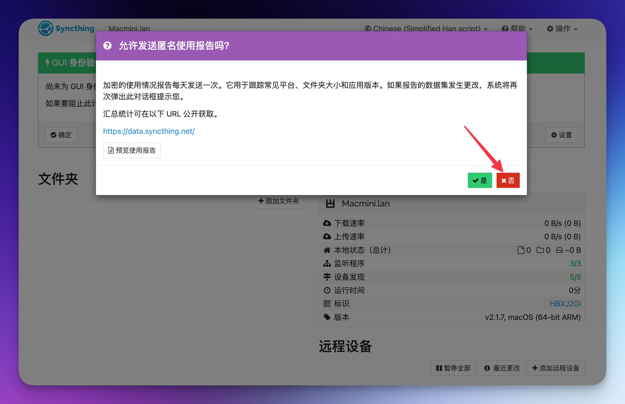 Grok Bot 回滚丢了 6 周工作？20 分钟装个实时备份，改什么本地立刻有
