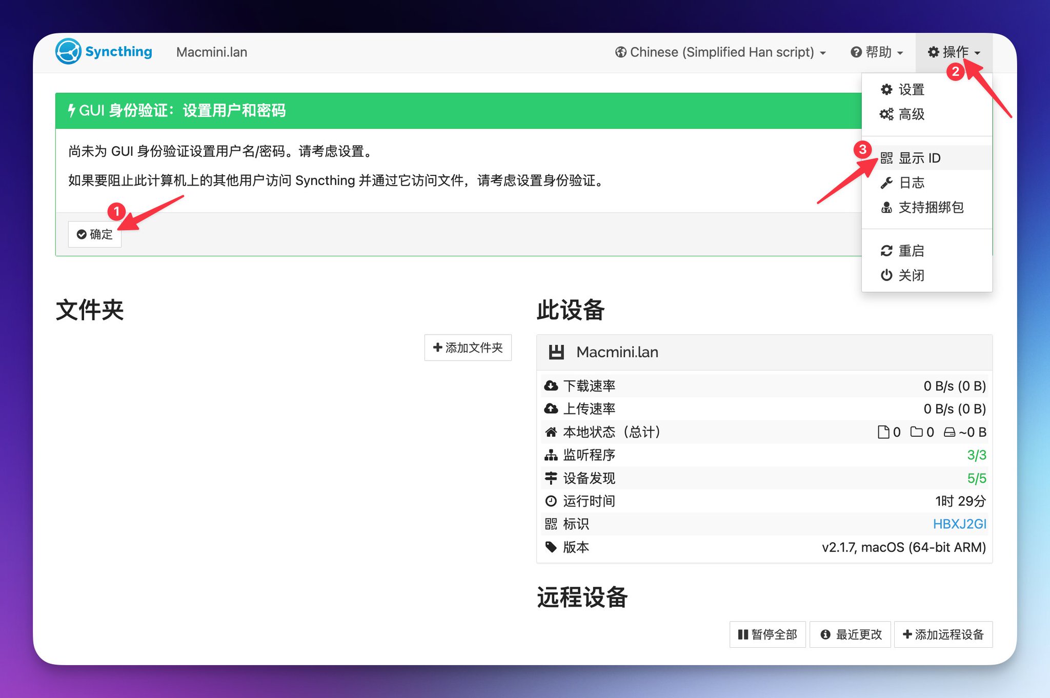 Grok Bot 回滚丢了 6 周工作？20 分钟装个实时备份，改什么本地立刻有