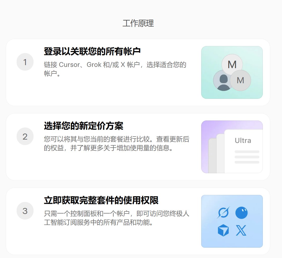 想用 Grok Bot，先别急着充会员：X 订阅 10 月大改，选错档位白花钱