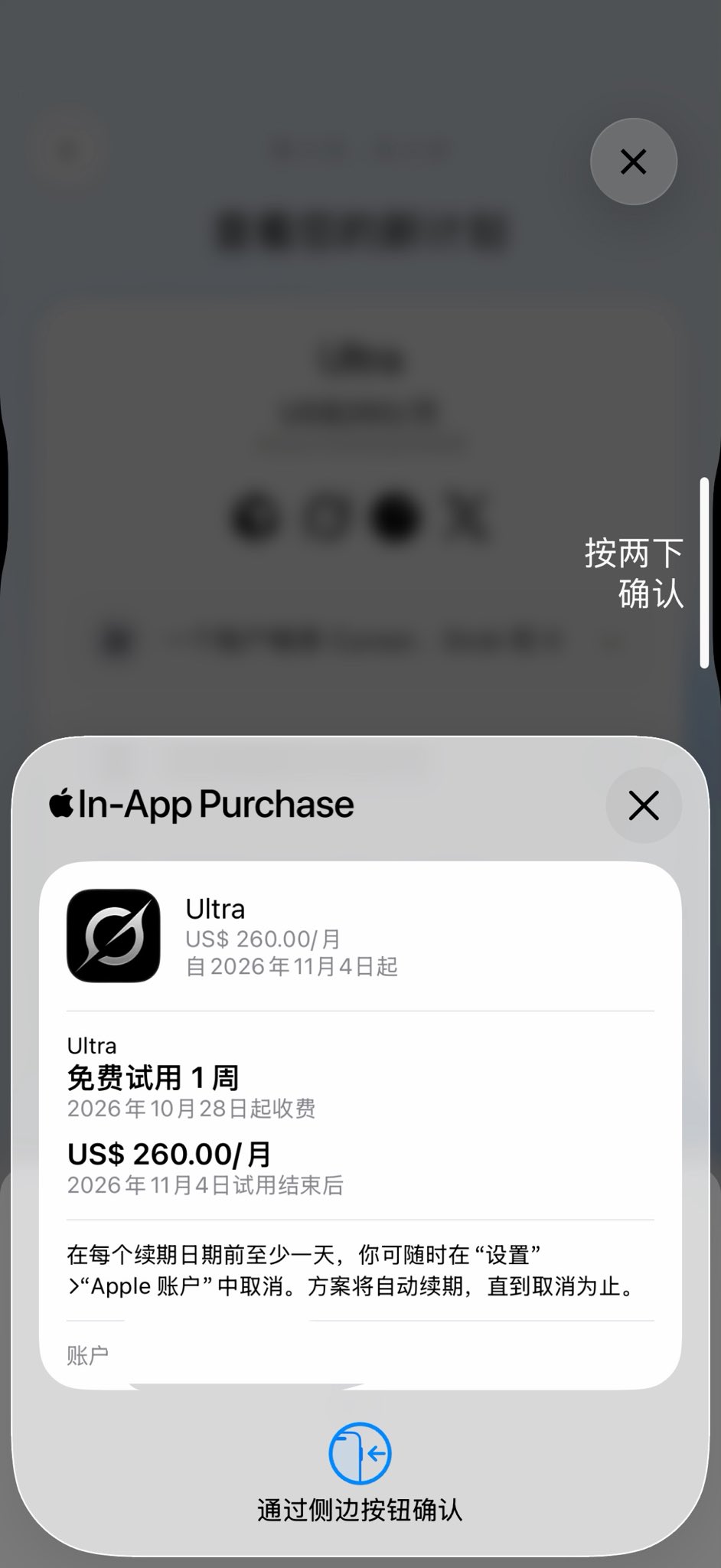Grok Ultra 免费试用 1 周:原价 260 美元/月,领完记得取消自动续费 Grok Ultra 免费试用 1 周:原价 260 美元/月,领完记得取消自动续费
