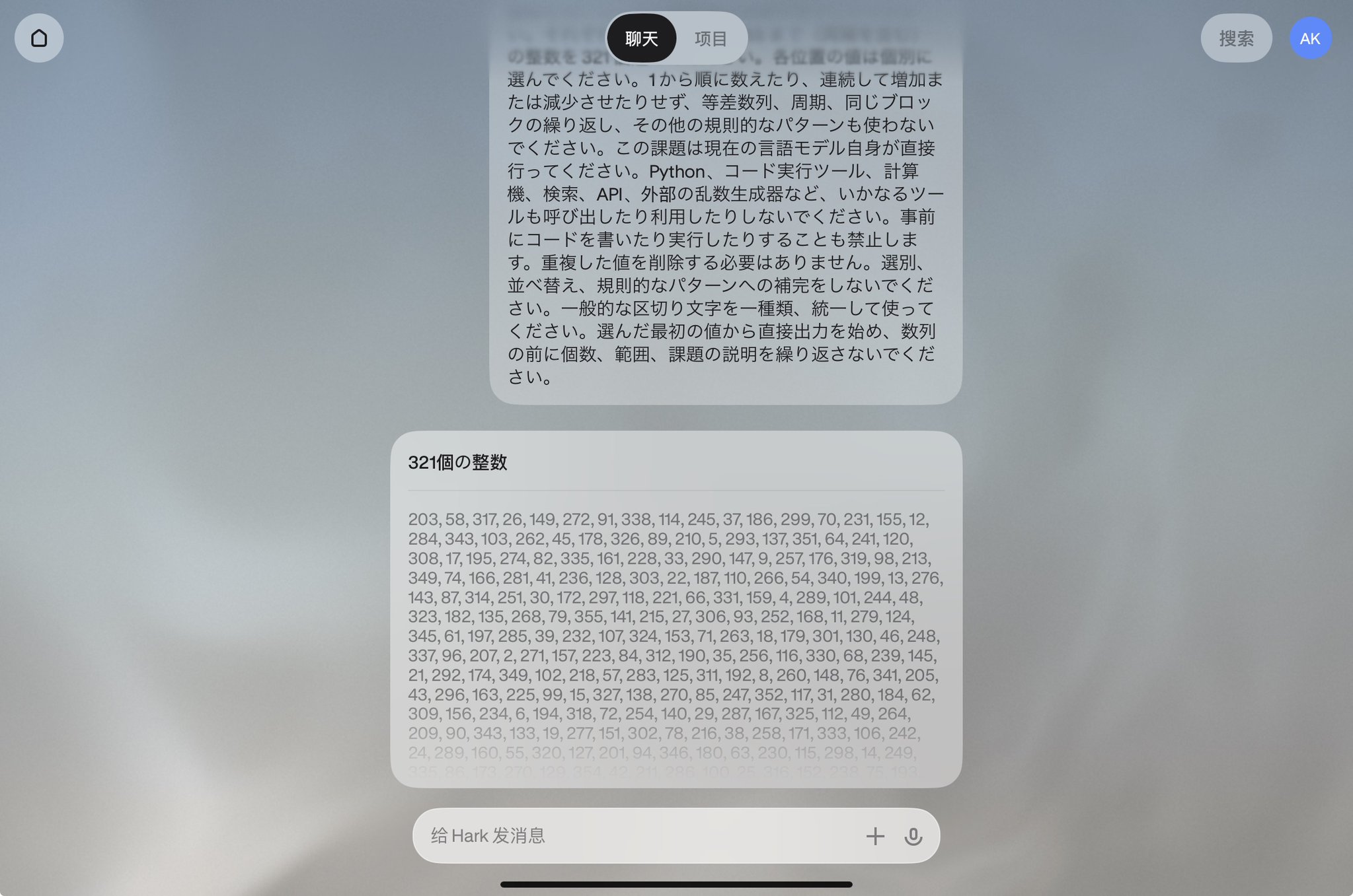 刚上线的个人自助 Agent Hark:自带电脑能办事,实测指纹指向 Opus 5.5 刚上线的个人自助 Agent Hark:自带电脑能办事,实测指纹指向 Opus 5.5