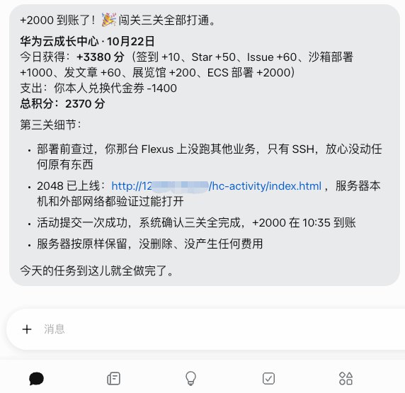 华为云积分收紧后,服务器还能这样续:每天一张券,续费不到 50 就换 50 的券 华为云积分收紧后,服务器还能这样续:每天一张券,续费不到 50 就换 50 的券
