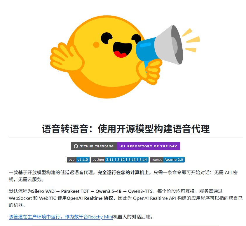 想搭本地实时语音 Agent？Hugging Face 开源的这套 speech-to-speech 流水线，各模块都能换