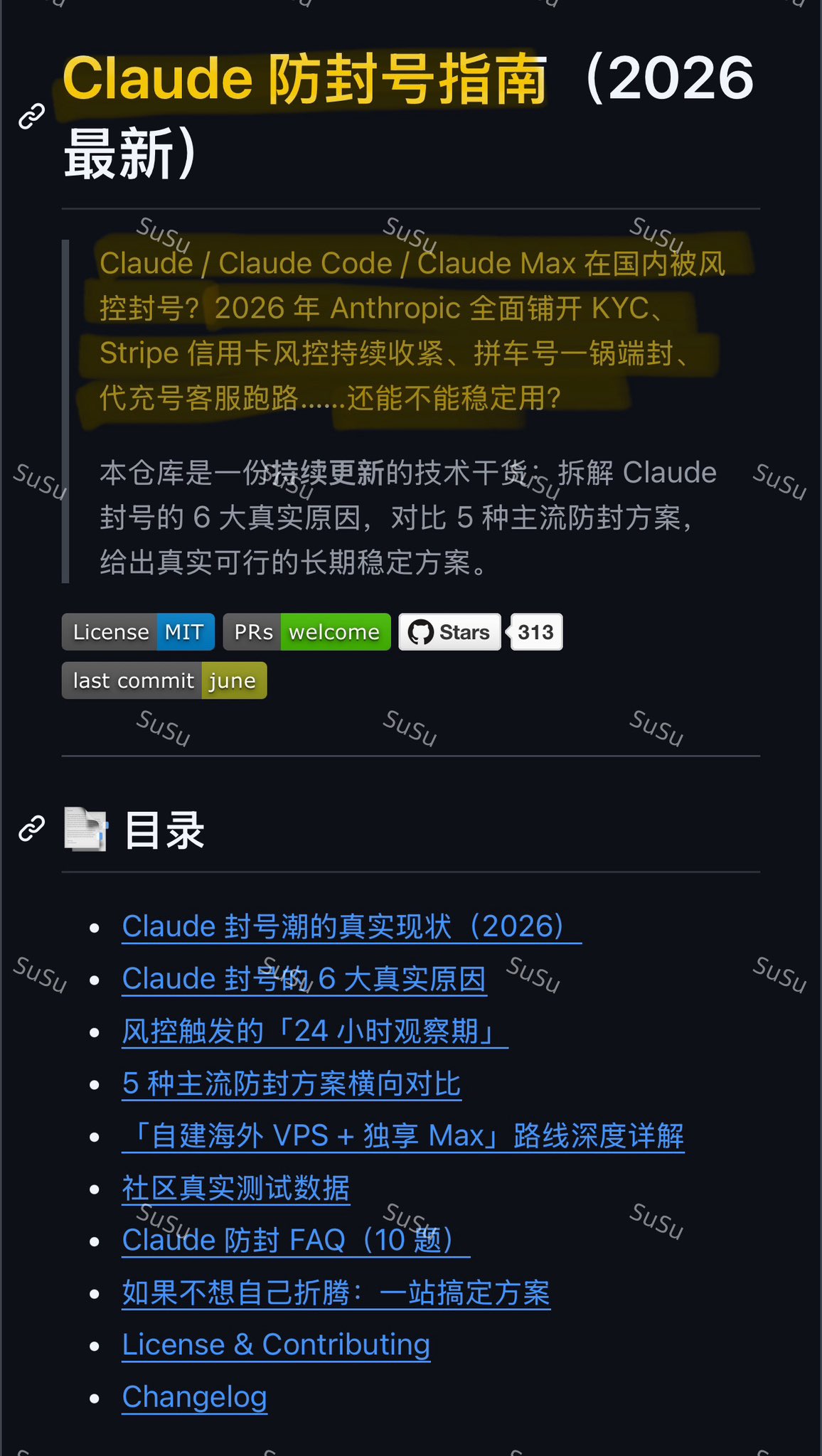 Claude 封号原来是隐藏积分制:这份防封清单先收好