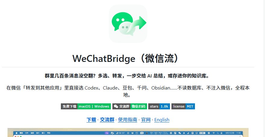 WeChatBridge