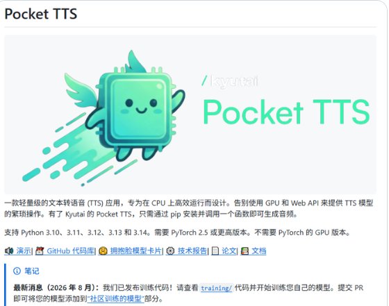 Pocket TTS
